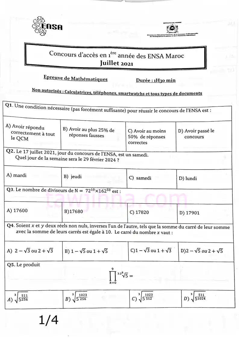 نماذج مباريات ENSA math 1